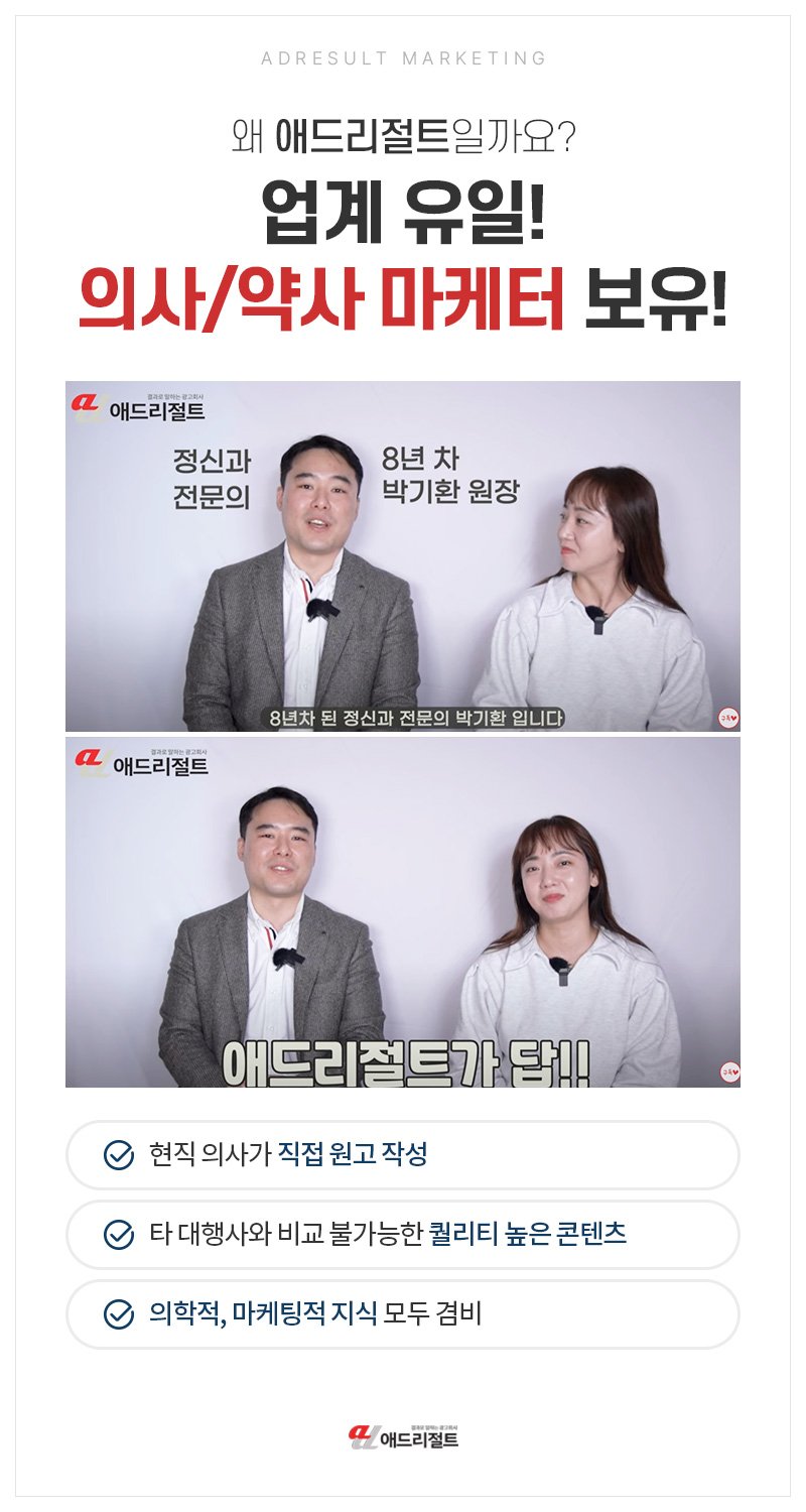개원온라인마케팅
