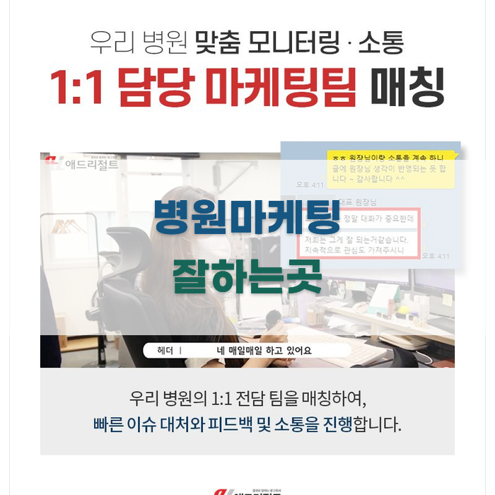 효과적인 병원마케팅 전략 가이드