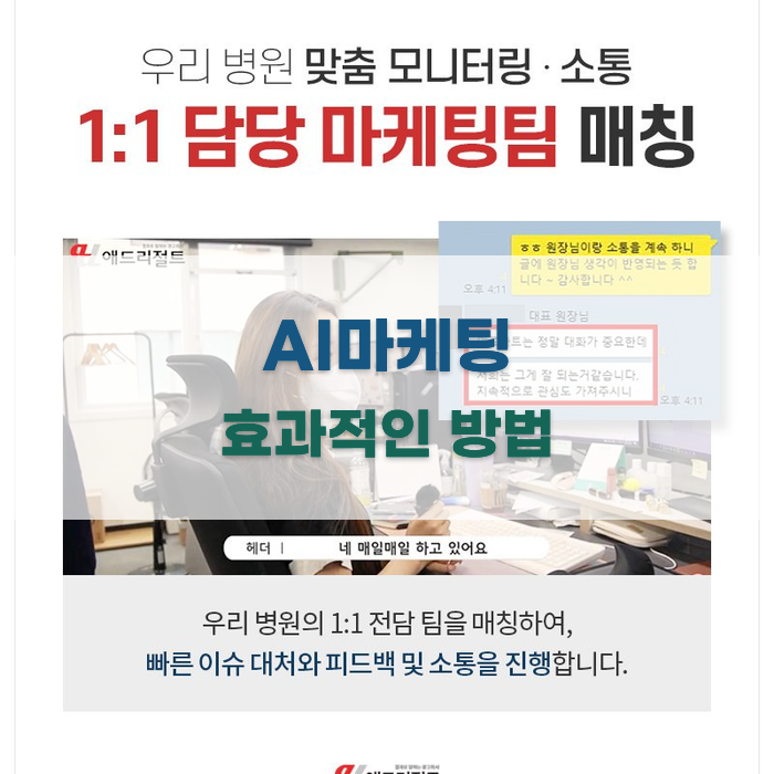 AI마케팅 효과적인 방법 가이드