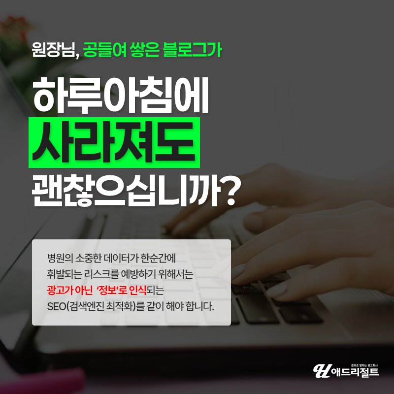 AI 검색엔진 최적화