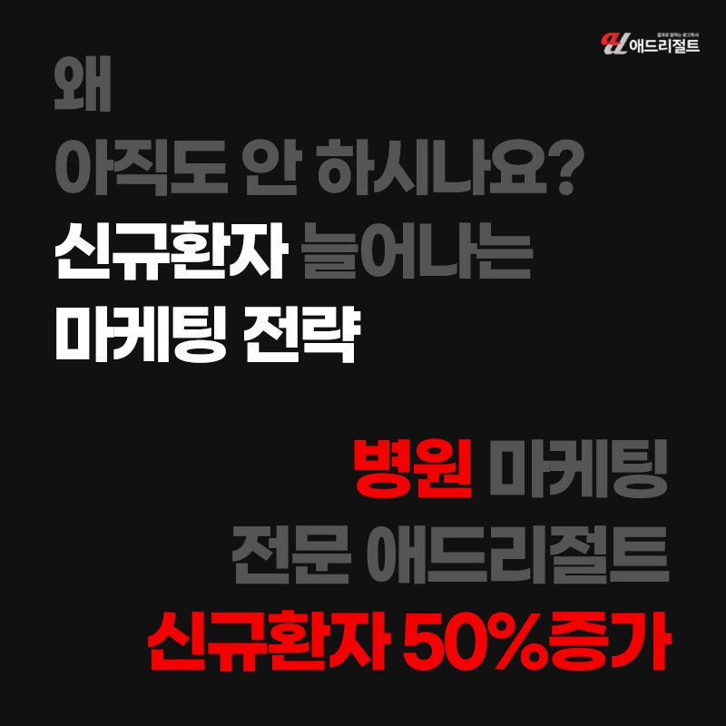 AI마케팅 잘하는 곳