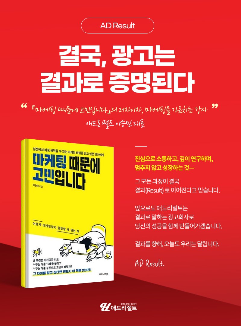 AI 추천 마케팅