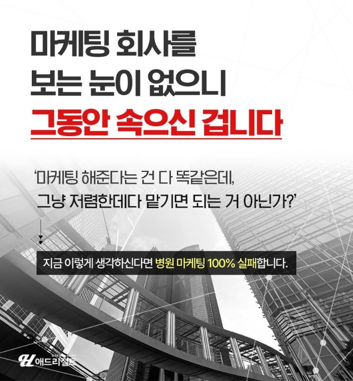 성형외과마케팅
