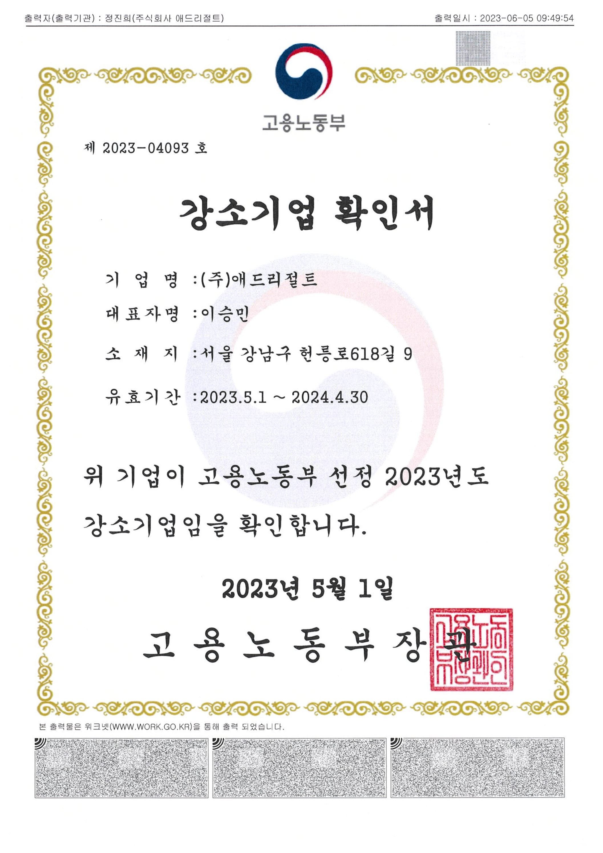 AIO대행사