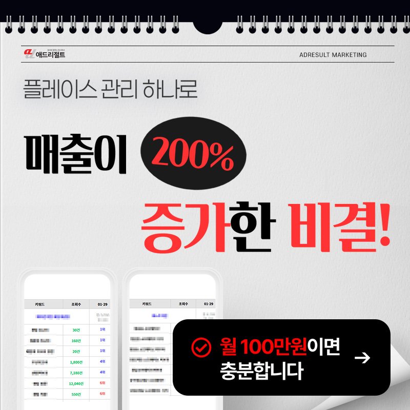 성형외과마케팅